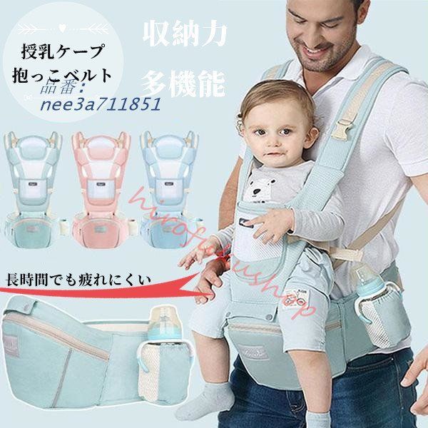 抱っこひも 6WAY 多機能 0-36ヶ月 抱っこひも ヒップシートキャリア 安全 装着簡単 便利 重くない ベビーキャリア 楽 ずれない 新生児 