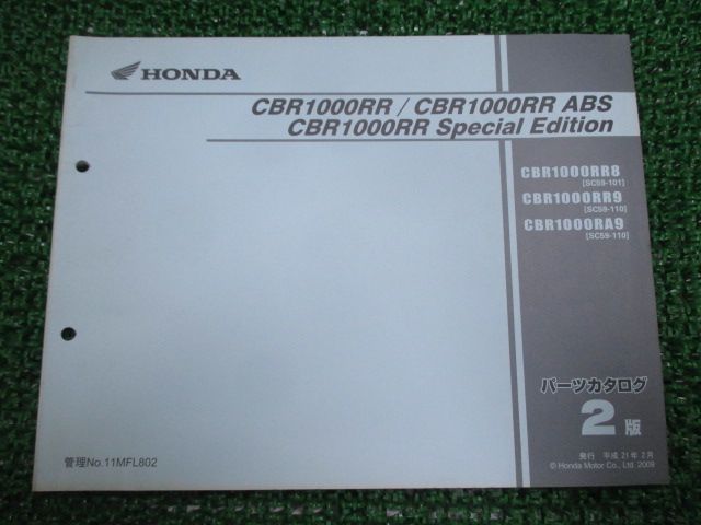 ホンダ CBR1000RR SC57 サービスマニュアル 部分カタログ 楽天市場
