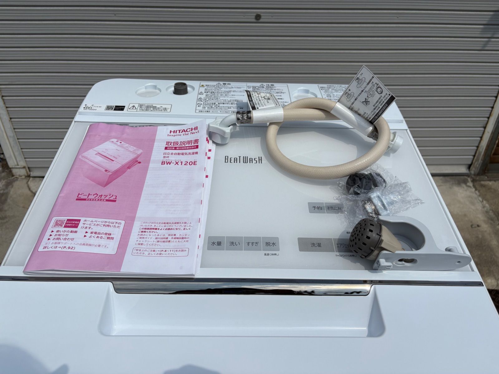 ビートウォッシュ BEAT