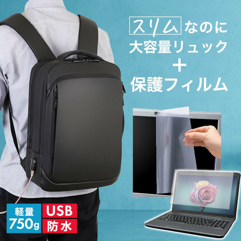 ドスパラ GALLERIA ZL9C-R47-6B 16インチ ビジネスリュック メンズ レディース パソコンバッグ フィルム セット 通勤 通学 USB 充電 リュックサック PC バッグ パソコン リュック 大容量 多機能 軽量 3way A4サイズ 防水