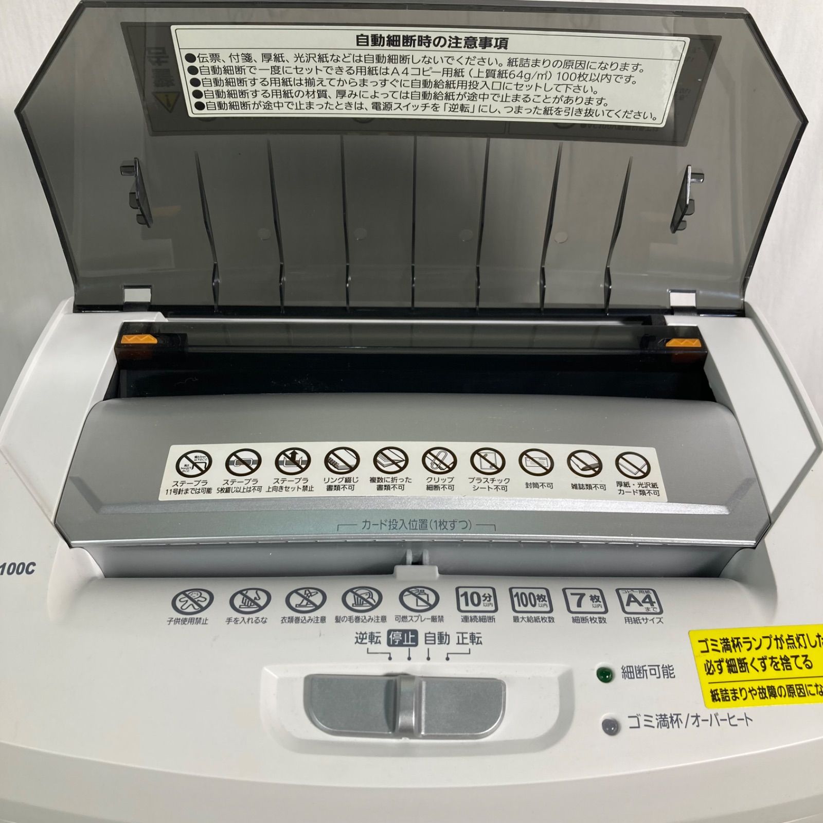 アイリスオーヤマ オートフィード