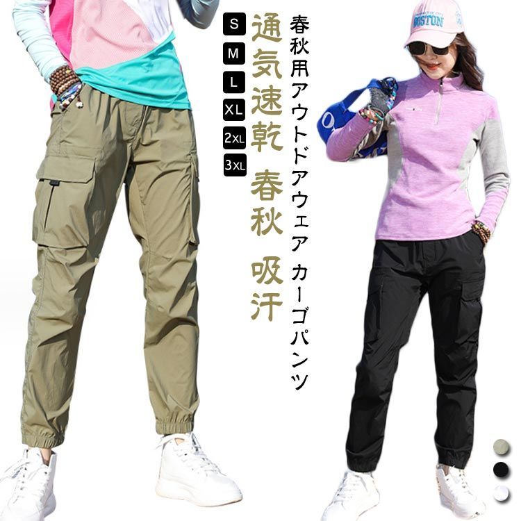 トレッキングパンツ ロングパンツ レディース 登山ズボン クライミングパンツ アウトドアパンツ カーゴパンツ 長ズボン 山ガール 防撥水 通気速乾 春秋 吸汗 ストレッチ バイク ゴルフウェア 薄手 #amyz1958