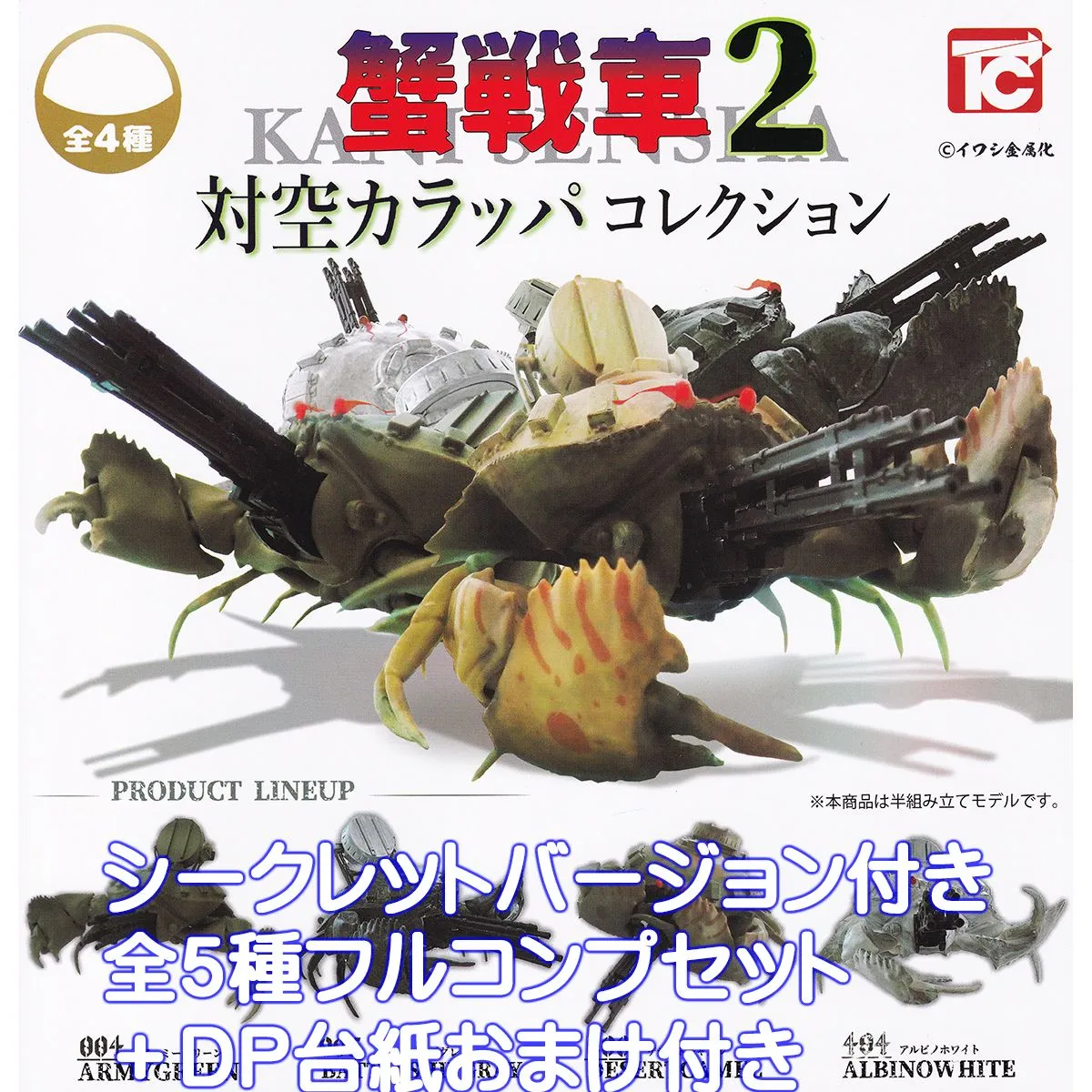鰯金属化　イワシ金属化　イセエビ　伊勢海老　作品　フィギュア　置物　工芸 鰯金属化 イワシ金属化 イセエビ 伊勢海老 作品 フィギュア 置物 工芸