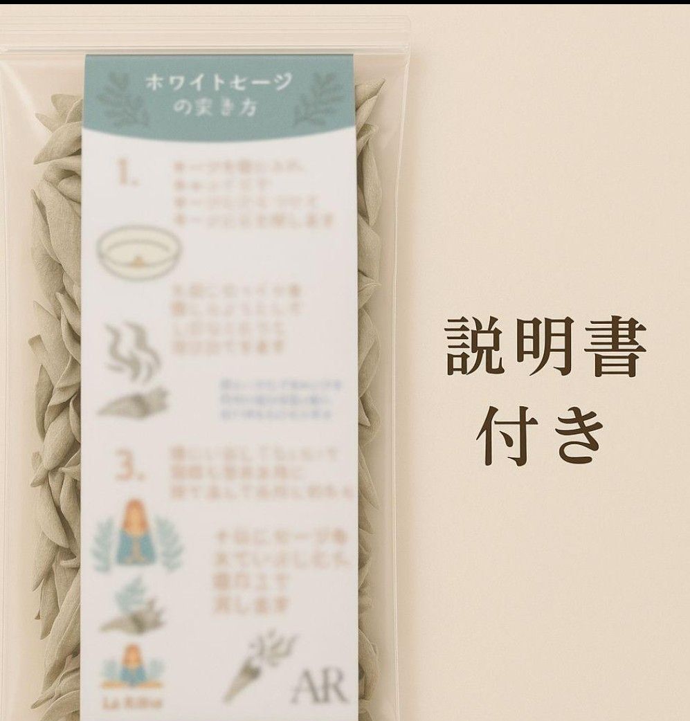 激安価格☆無農薬ホワイトセージ枝付きクラスター1kgお香浄化　業務用価額 Amazon | ホワイトセージ 浄化用 お香 無農薬 枝付き クラスター