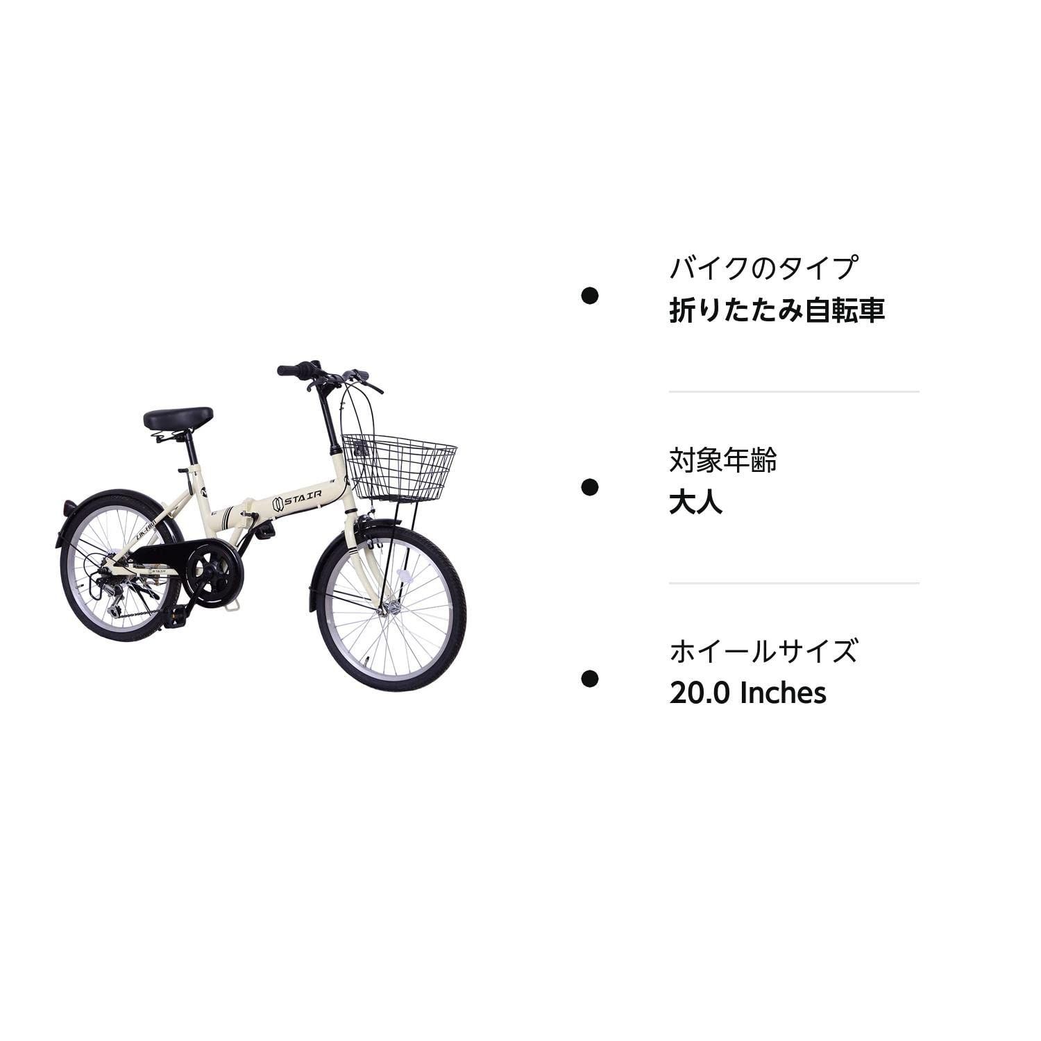 折りたたみ自転車 折り畳み自転車 20インチ シマノ6段変速 カゴ付 