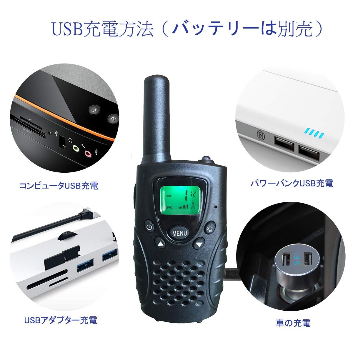 3台セット USBケーブル付属