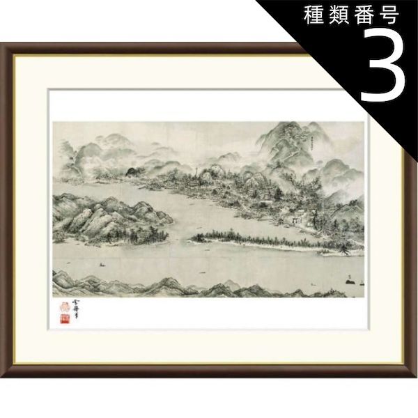 ぷうあ絵画6点 種類3：f8 額絵 雪舟 天橋立 f8・f6・f4サイズ 日本の名画シリーズ