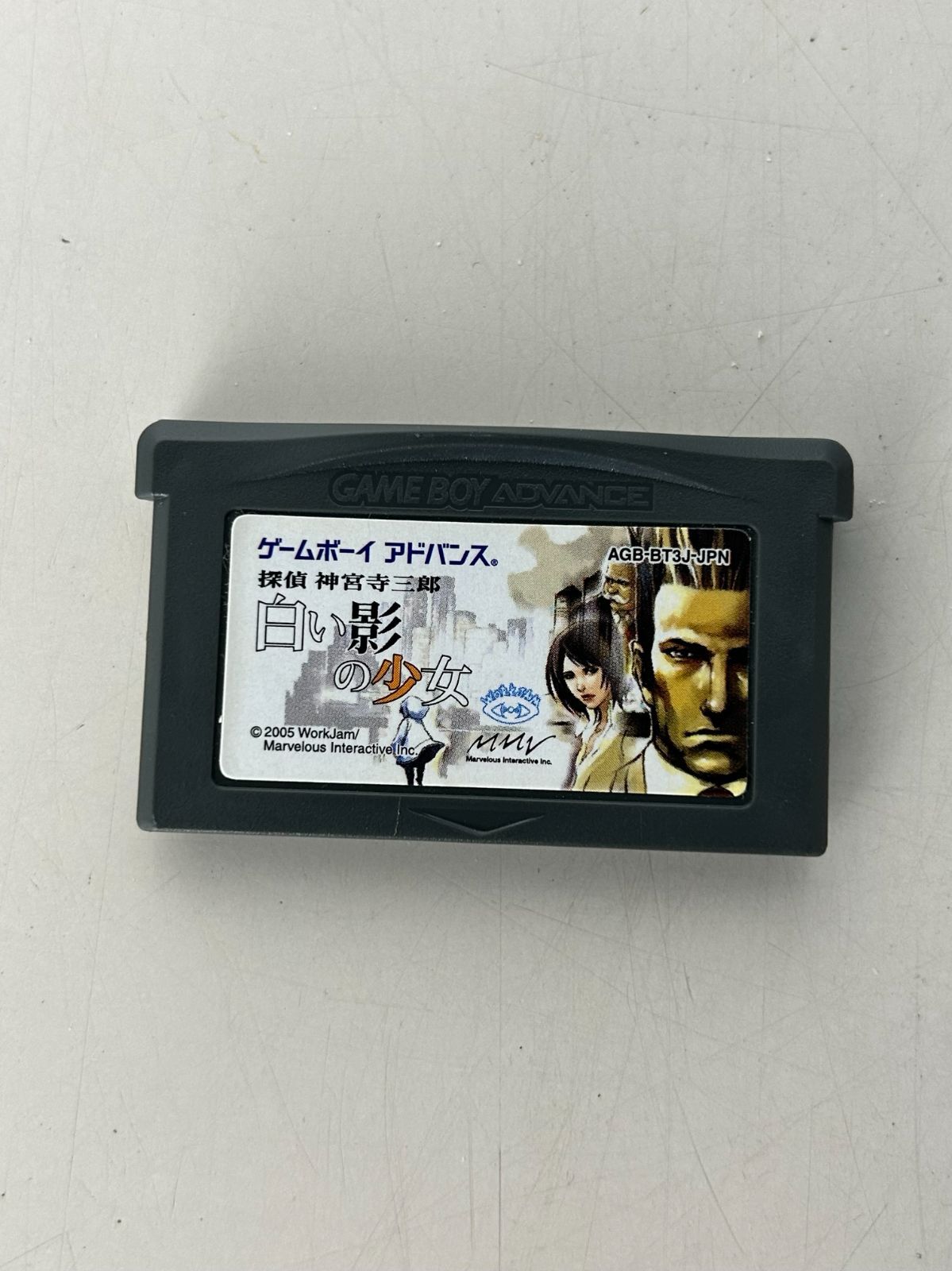 探偵神宮寺三郎 白い影の少女 GBA ゲームボーイアドバンス