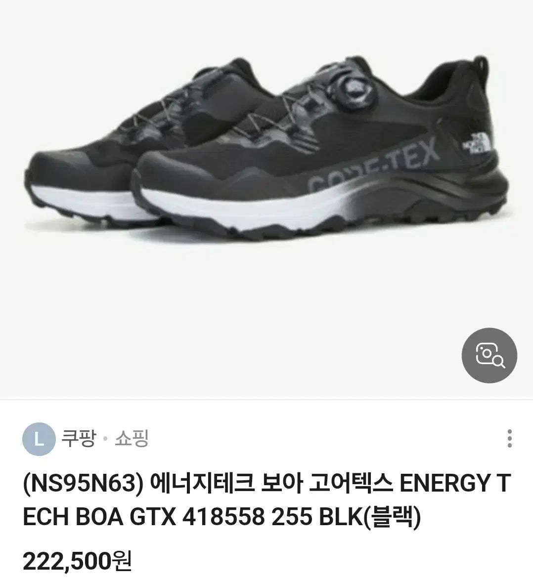 NS95N63 ザ ノース フェイス エネルギーテック ボア GORE-TEX ゴアテックス 270 42 BOA