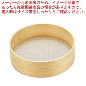 木枠粉フルイ 中目 24メッシュ 9寸 うらごし ムーラン 粉ふるい器 手打ち そば打ち粉 そば粉 打ち粉 蕎麦の打ち粉 お菓子粉をふるう道具 小麦粉ふるう道具 パン粉ふるう