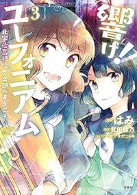 響け!ユーフォニアム : 北宇治高校吹奏楽部へようこそ♪ 7冊セット　全巻　漫画 TVアニメ化】響け! ユーフォニアム 北宇治高校吹奏楽部へ