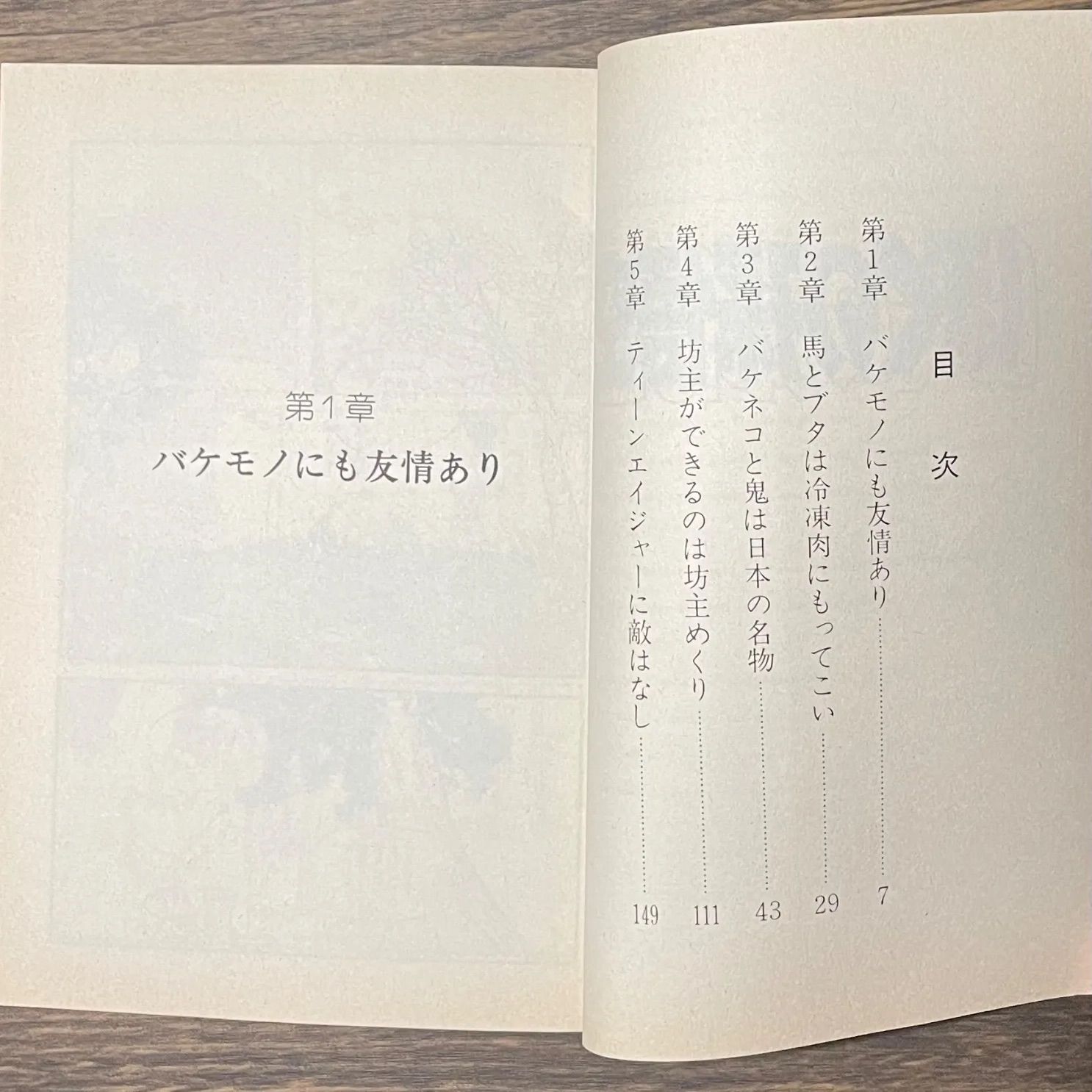 昭和レトロ！ 孫悟空 全9巻完結セット 内８冊初版発行 完全未開封新品‼️SMSP 孫悟空 初版 02 B賞 原作カラー彩色