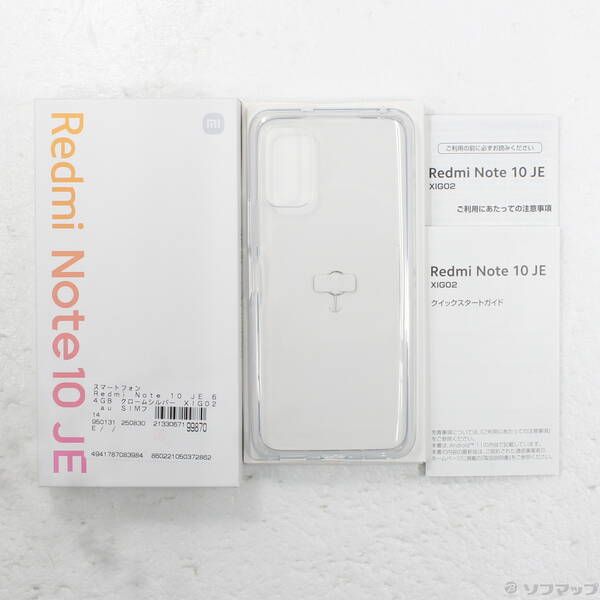 中古品〕 Redmi Note 10 JE 64GB クロームシルバー XIG02 au SIMフリー