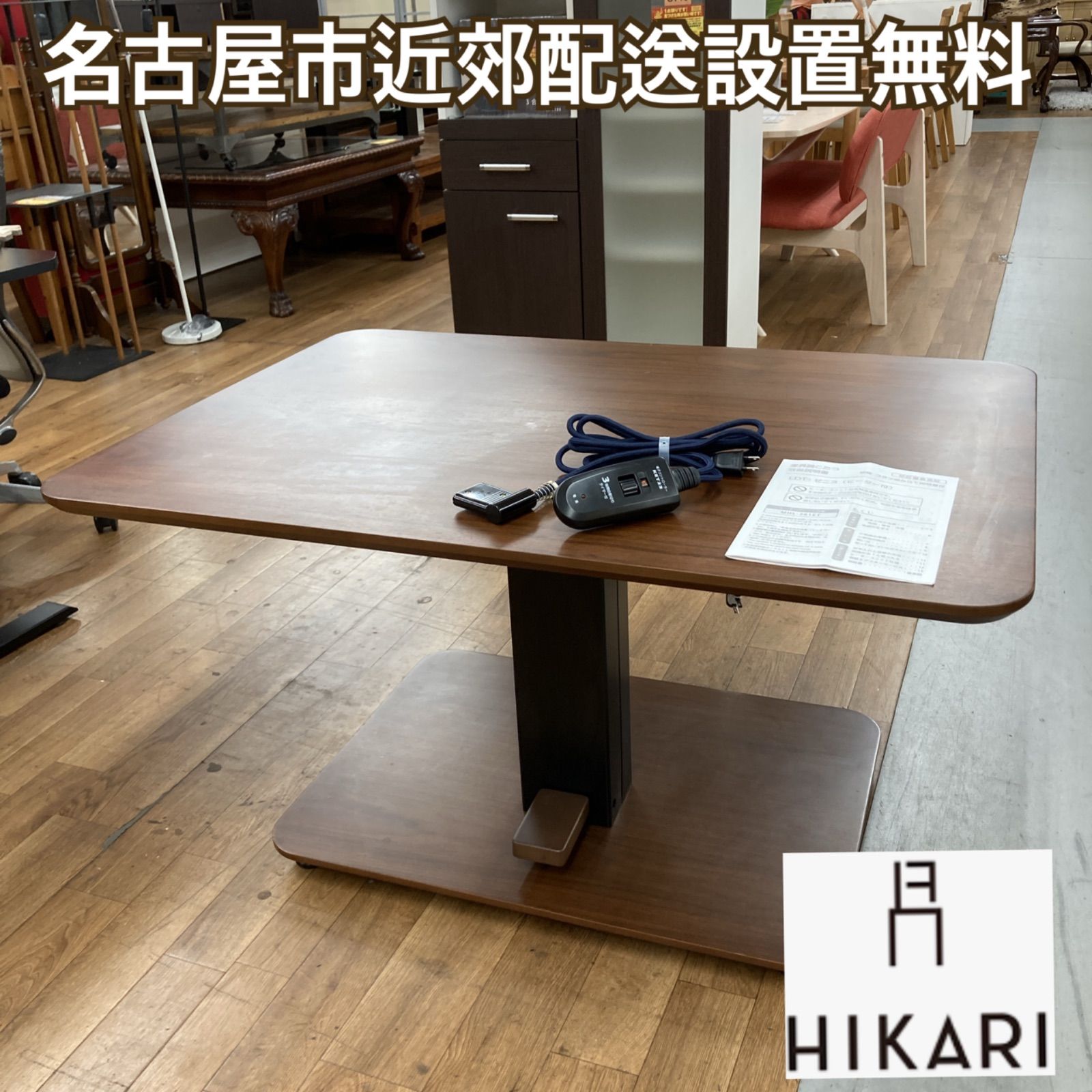 名古屋市近郊送料設置無料S364⭐光製作所 昇降式テーブル（LDT