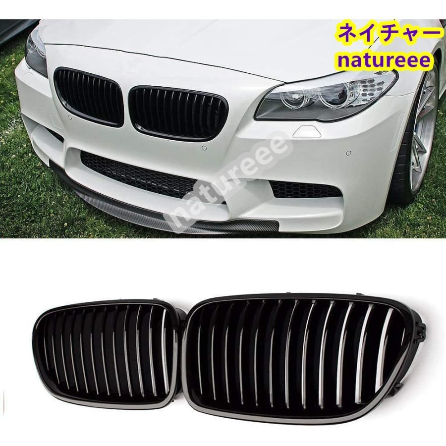 BMW 5シリーズ F10 F11 F18 フロントグリル キドニーグリル ガーニッシュ 外装パーツ アクセサリー 2010-2017年 艶有り