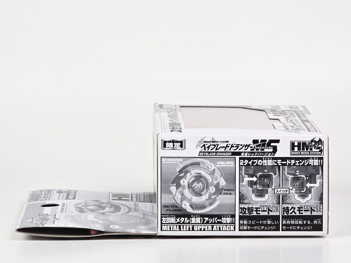 未開封 ドランザーMS HMS 朱雀レッドバージョン 限定 爆転