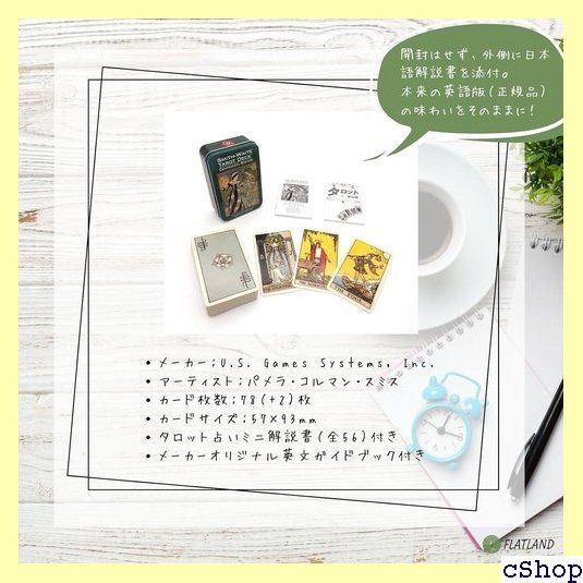 Amazon.co.jp: I.I.J タロットカード ザ・タロット The Tarot