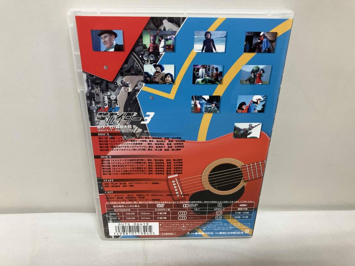 DVD 人造人間キカイダｰ VOL.3 - メルカリ