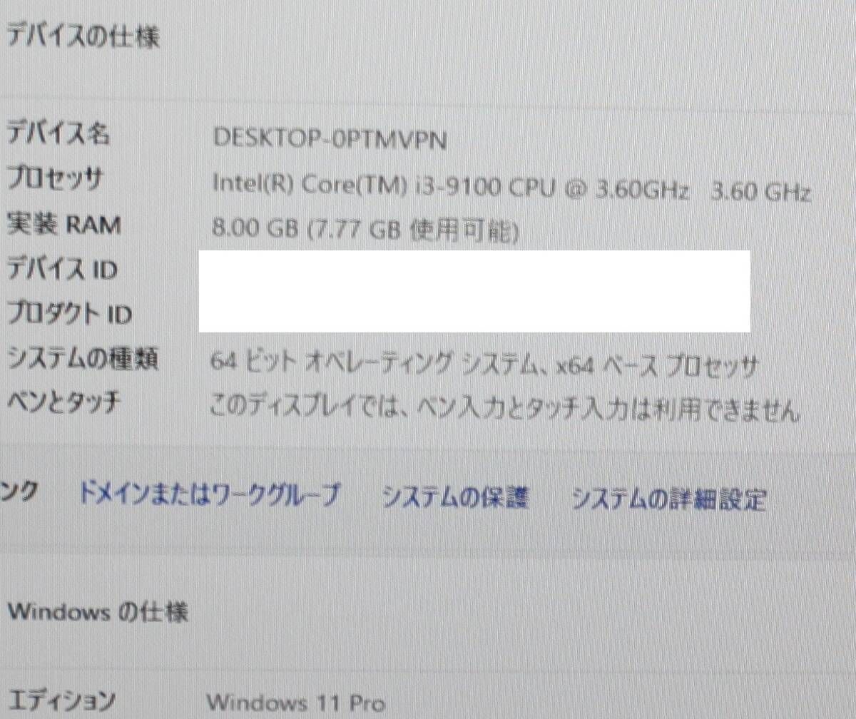 ESPRIMO D588