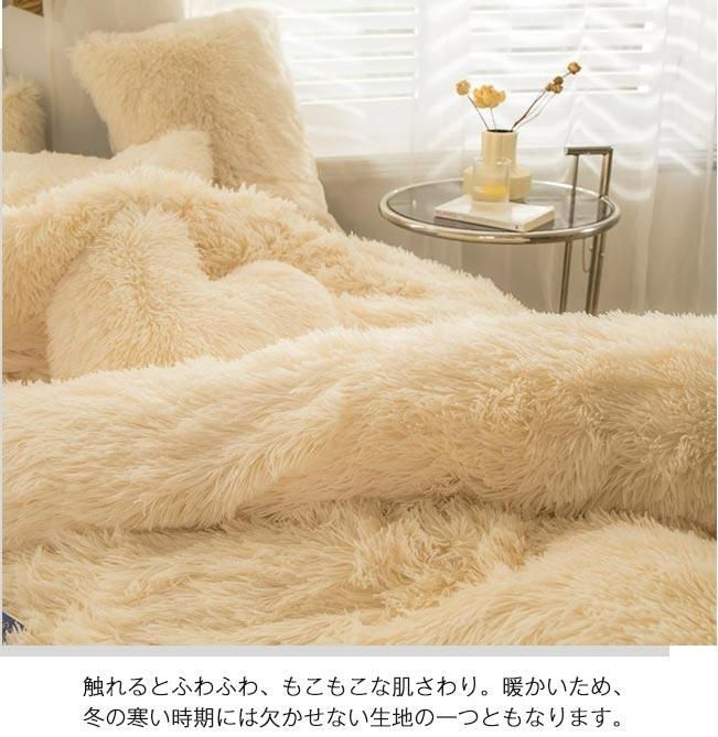 快適な睡眠で免疫力アップあったか寝具カバーセット掛け布団