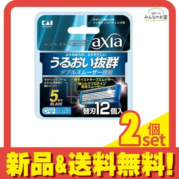 貝印 KAI RAZOR(カイレザー) axia(アクシア) 替刃 12個入 2個セット まとめ売り