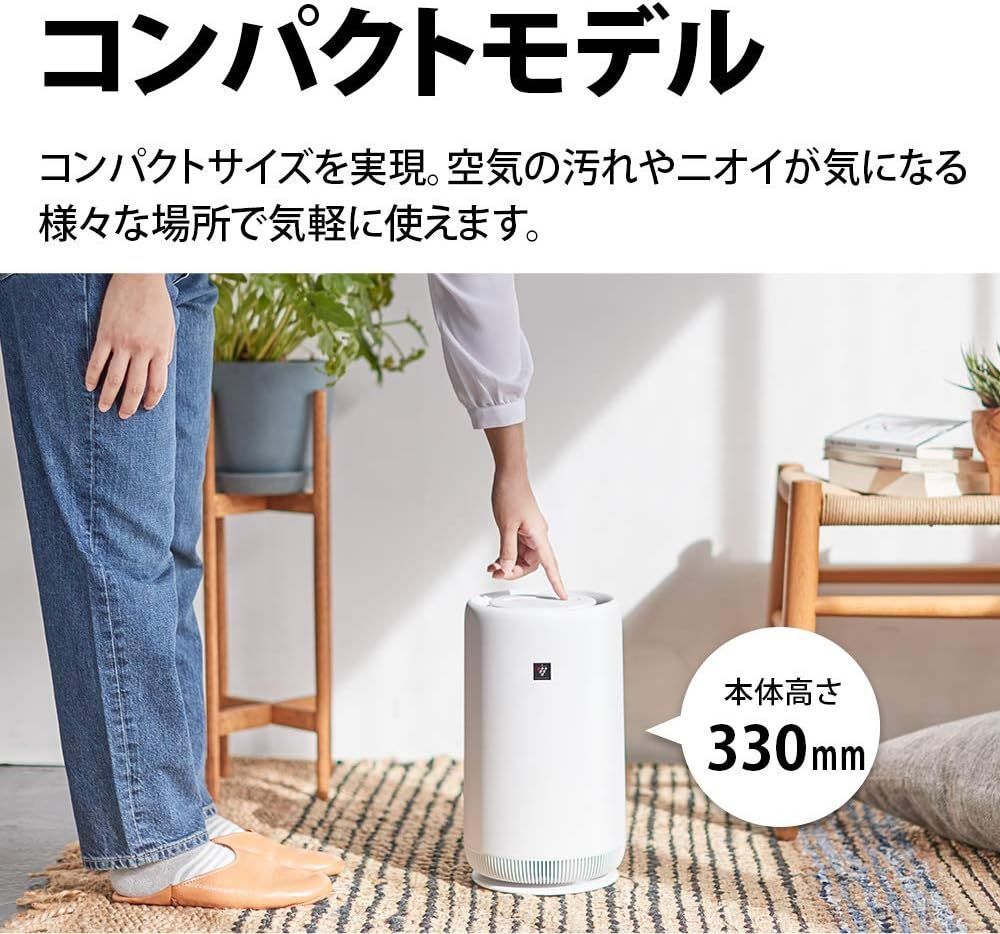 新品未開封】 SHARP 空気清浄機 FU-PC01-W 【公式通販】