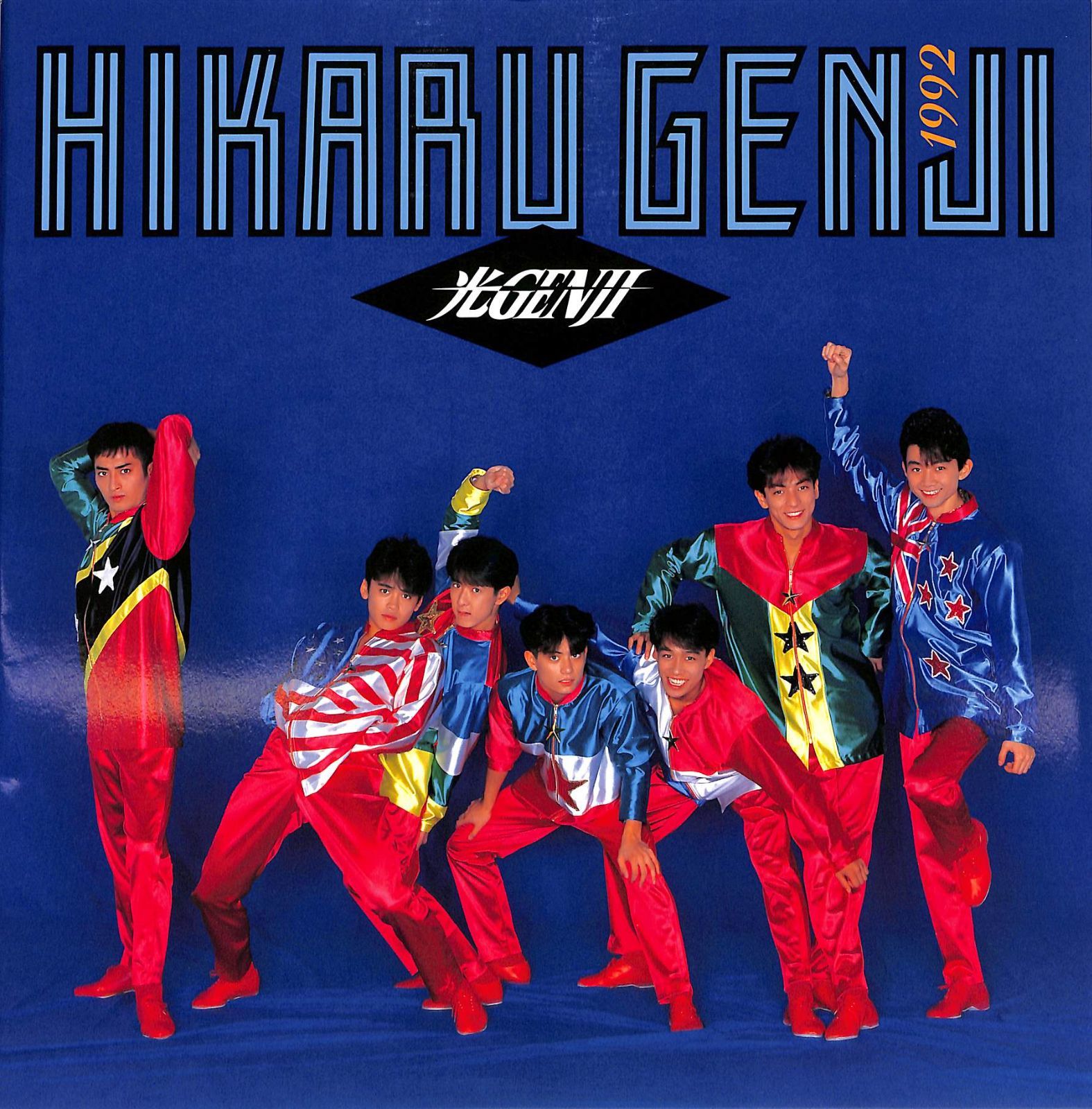 EPレコード 光GENGI STARLIGHT 1987年 諸星和己 大沢樹生 内海