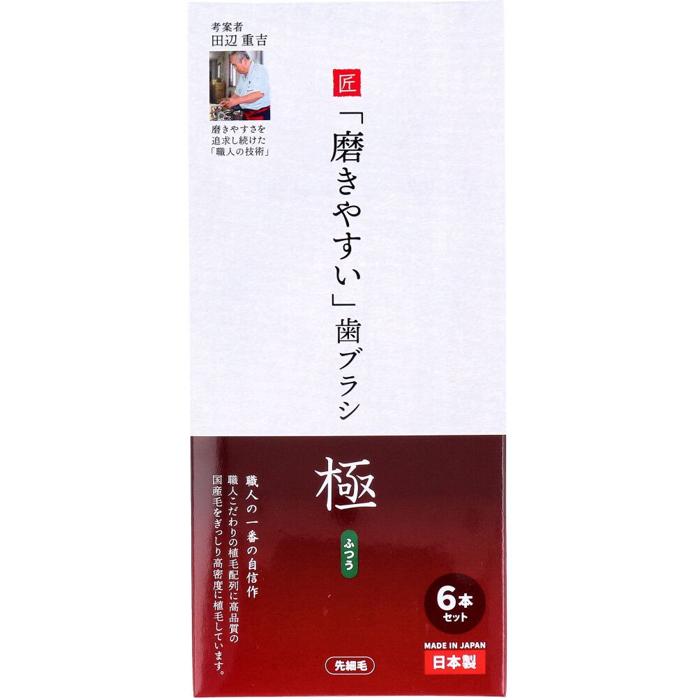 美浜卸売-ORS5426 磨きやすい歯ブラシ ふつう 先細毛 6本セット LT-53×6個セット