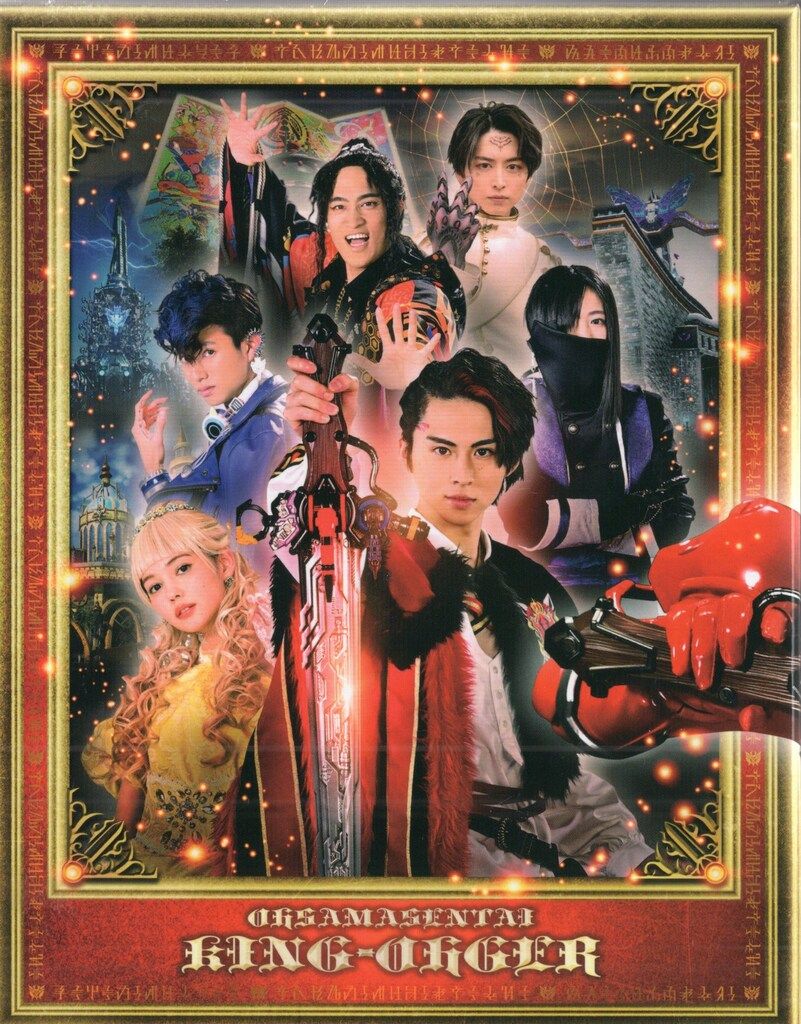 東映ビデオ 特撮Blu-ray 初回 王様戦隊キングオージャー Blu-ray COLLECTION 全4巻 セット