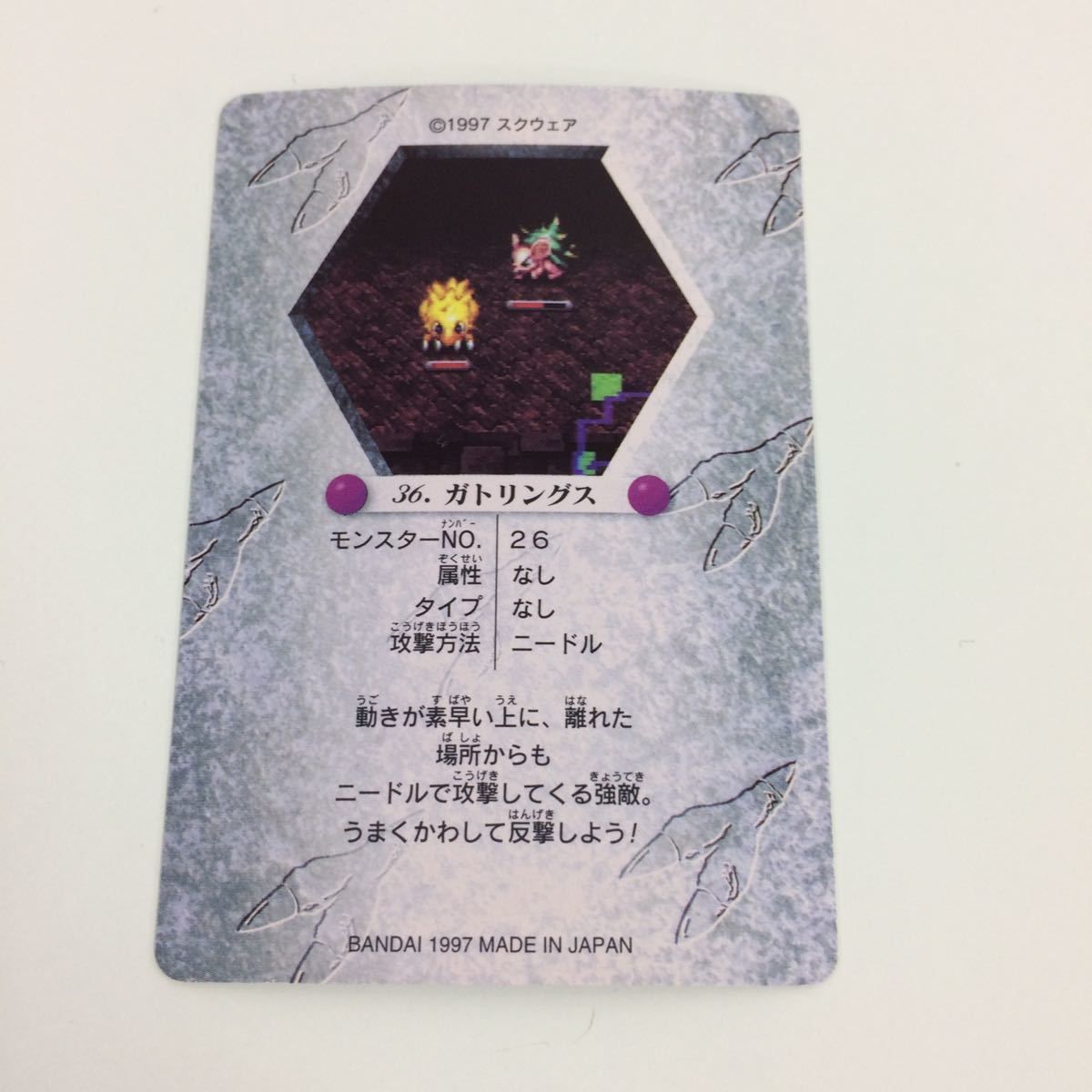 チョコボ　カード カードダス チョコボの不思議なゲームカード ブースター M-54