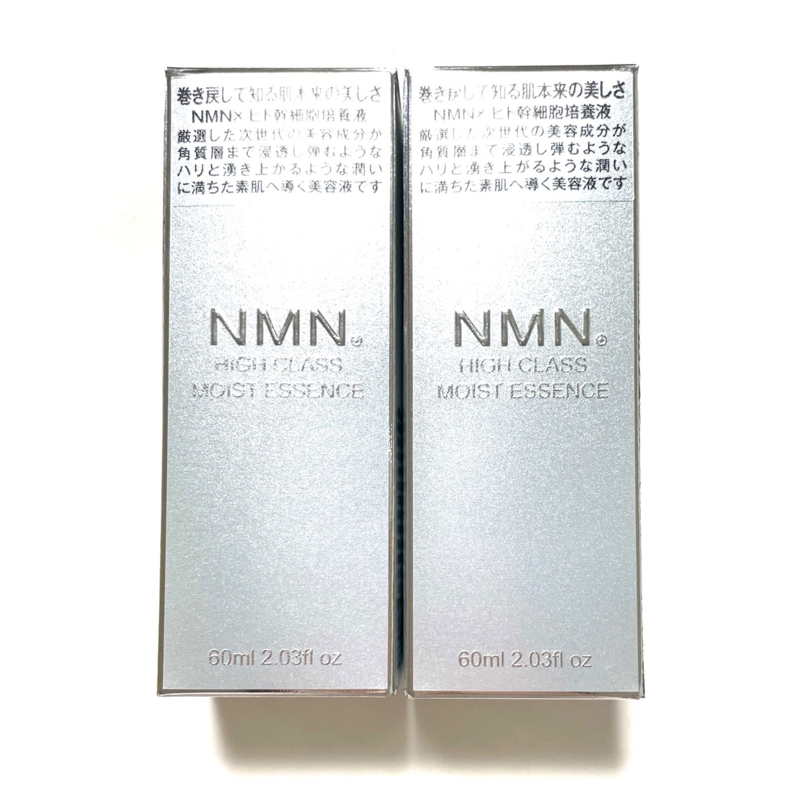 NMN HIGH CLASS モイストエッセンス 60ml 2個セット 美容液 - メルカリ