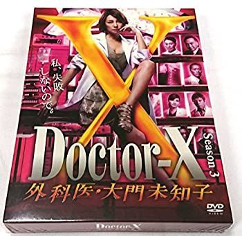 ドクターX~外科医・大門未知子~3 DVD-BOX 商品の説明初期不良に関し