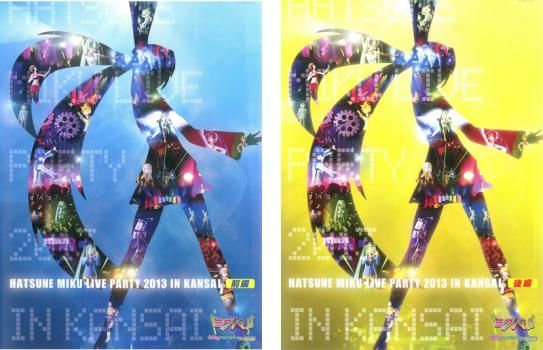 初音ミク ライブパーティー2013 in Kansai ミクパ♪(2枚セット)前編、後編【全巻 音楽 中古 DVD】レンタル落ち - メルカリ 初音ミク ライブパーティー2013 in Kansai ミクパ♪(2枚セット)前編、後編【全巻 音楽 中古 DVD】レンタル落ち - メルカリ