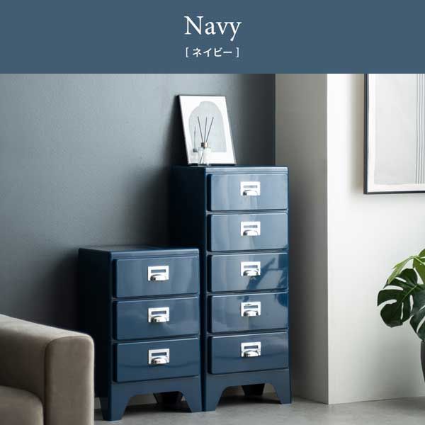 レトロモダンな多段カラーチェスト（5段）「W39.5×D31×H96.5cm」No