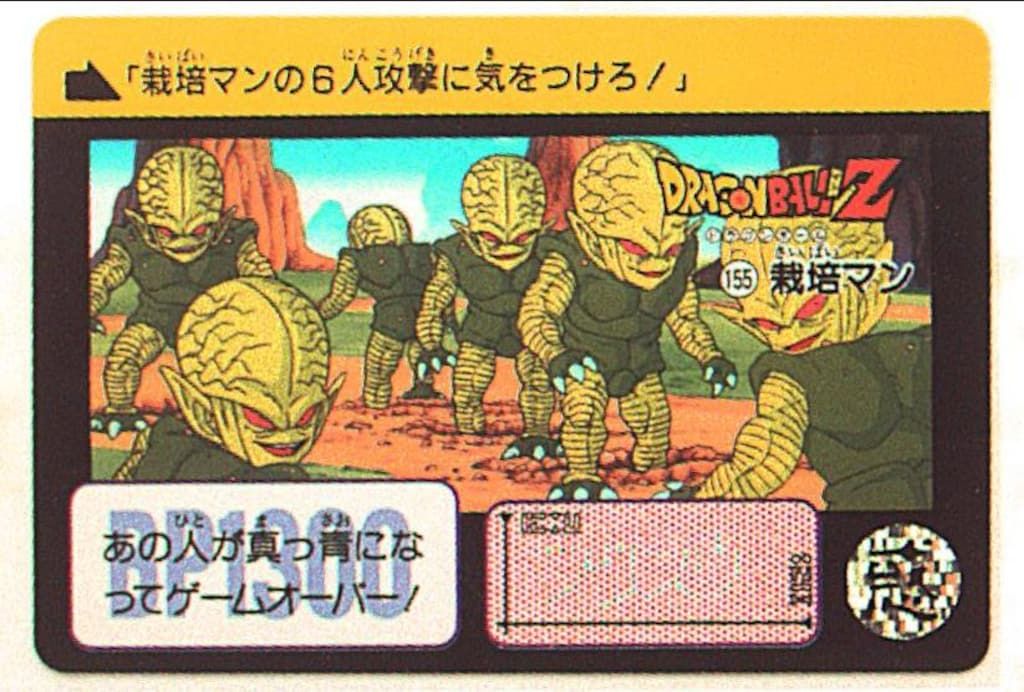 バンダイ DB本弾(ノーマルカ-ドダス/リメイク) 本弾/リメイク91