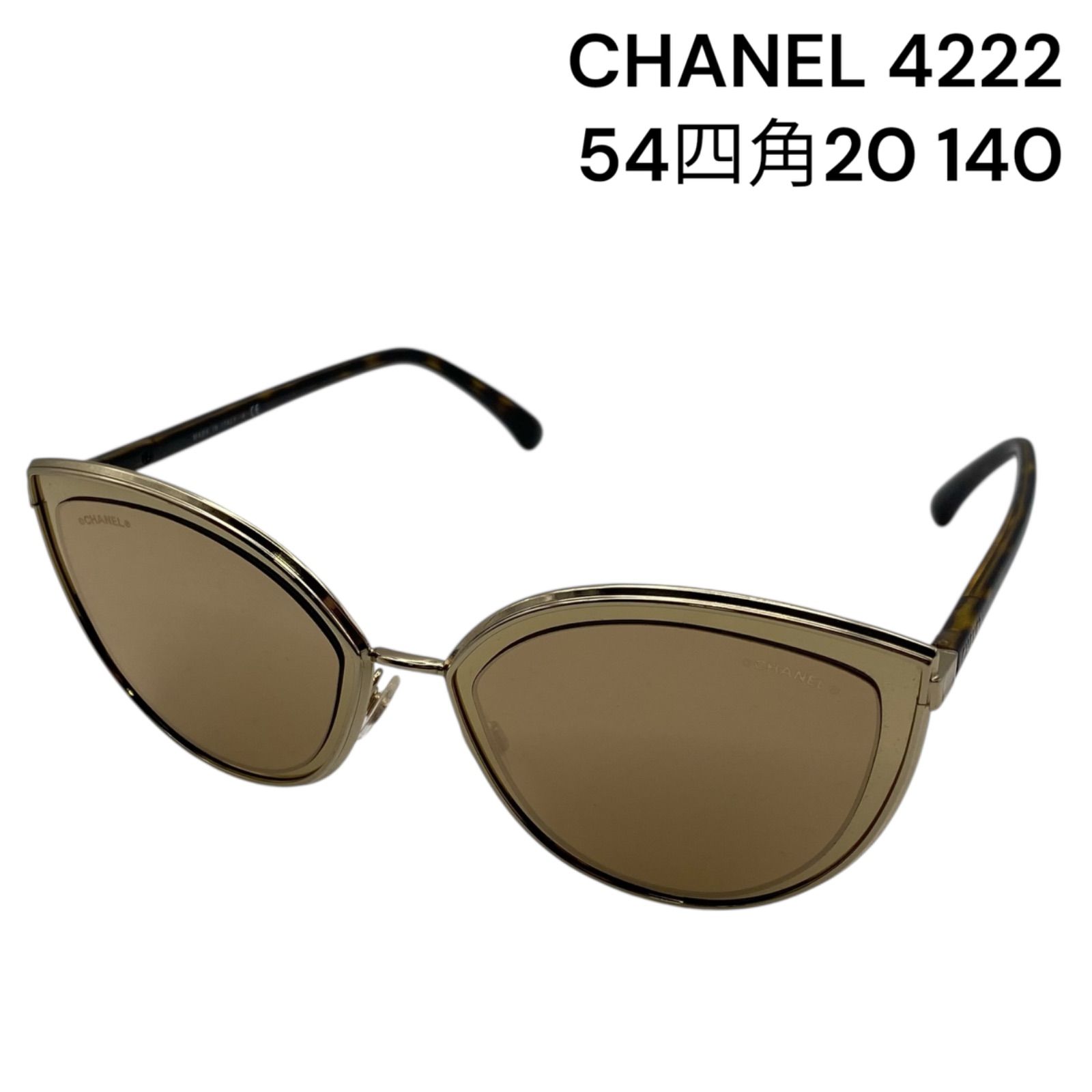 ○シャネル CHANEL サングラス キャットアイ 4222 54四角20 140