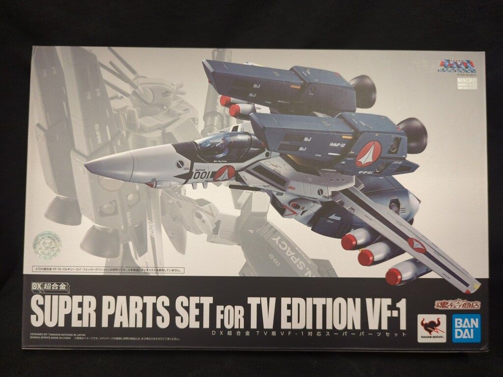 DX超合金 TV版 VF-1対応 スーパーパーツセット 未開封 限定 dx超合金