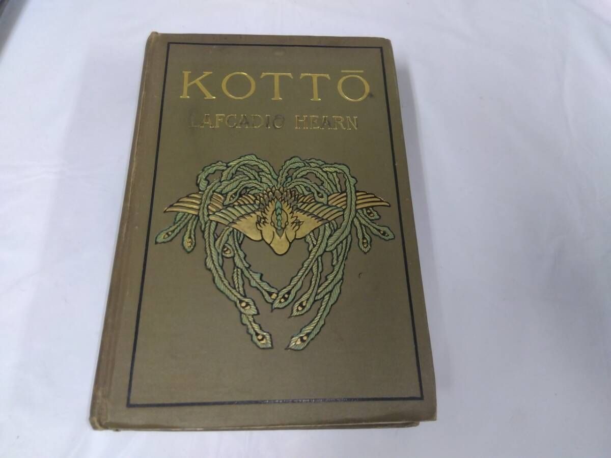 ラフカディオ ハーン 骨董 Kotto Lafcadio Hearn 古書 洋書 希少】LAFCADIO HEARN ラフカディオ ハーン「KOTTO」 小泉八雲