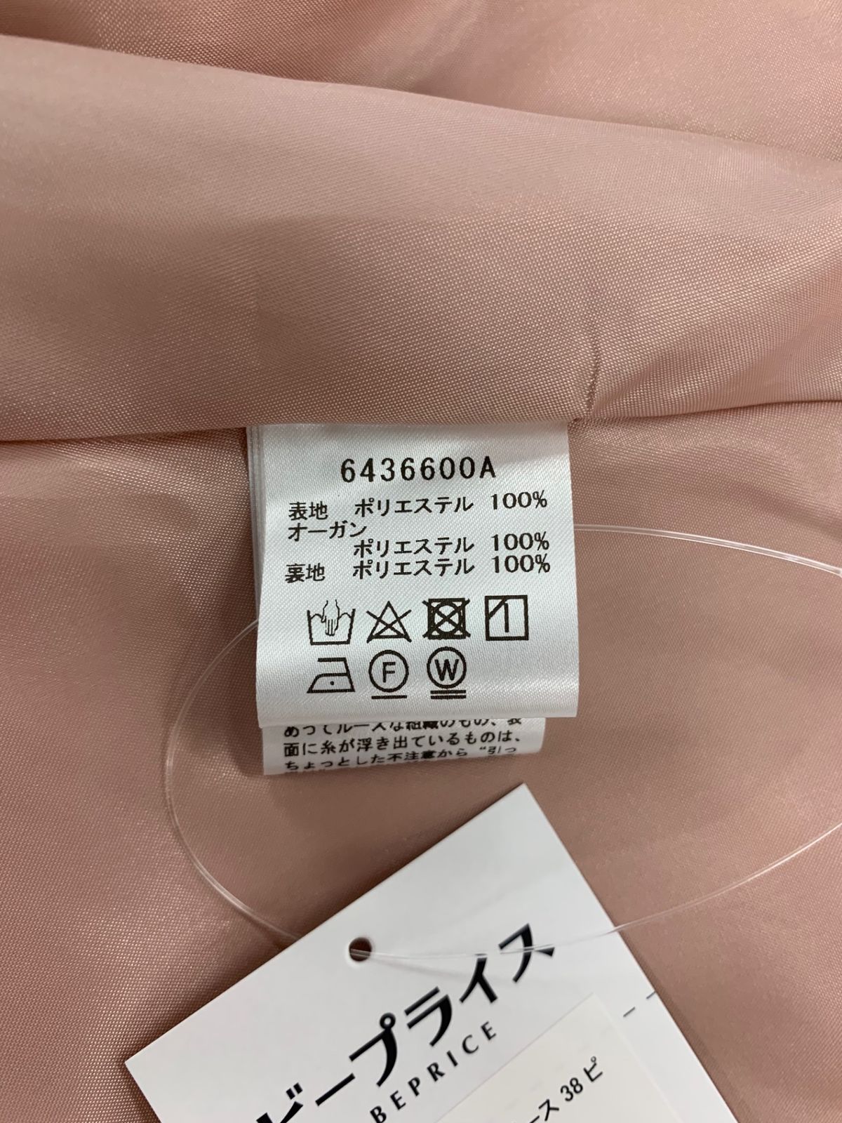 ルネ 6436600 ワンピース 38 ピンク タックフレア IT63ZQJEBWH2