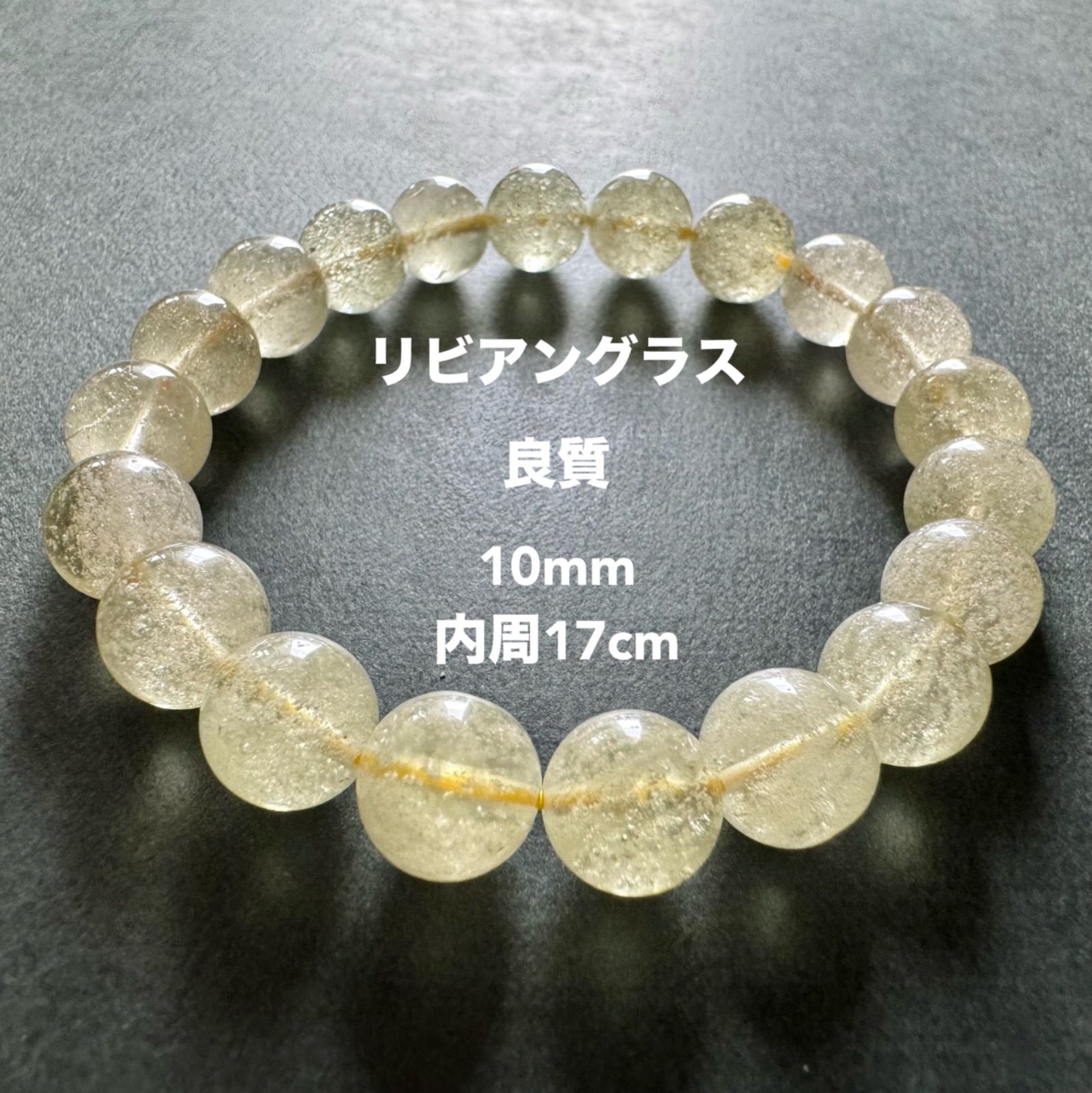 良質☆リビアングラス（気泡入り）10mm - メルカリ