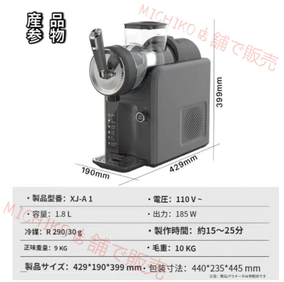 ミルクセーキ フローズンジュース