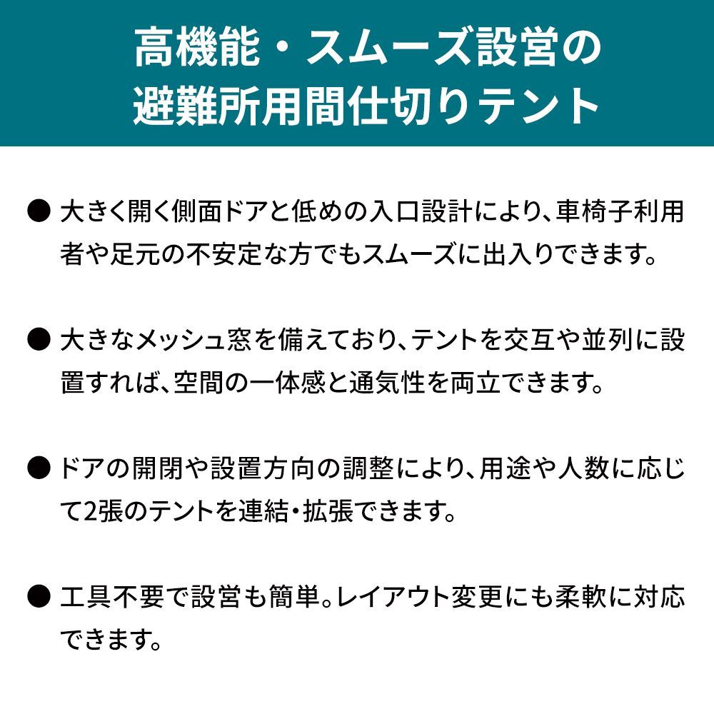ワンタッチ