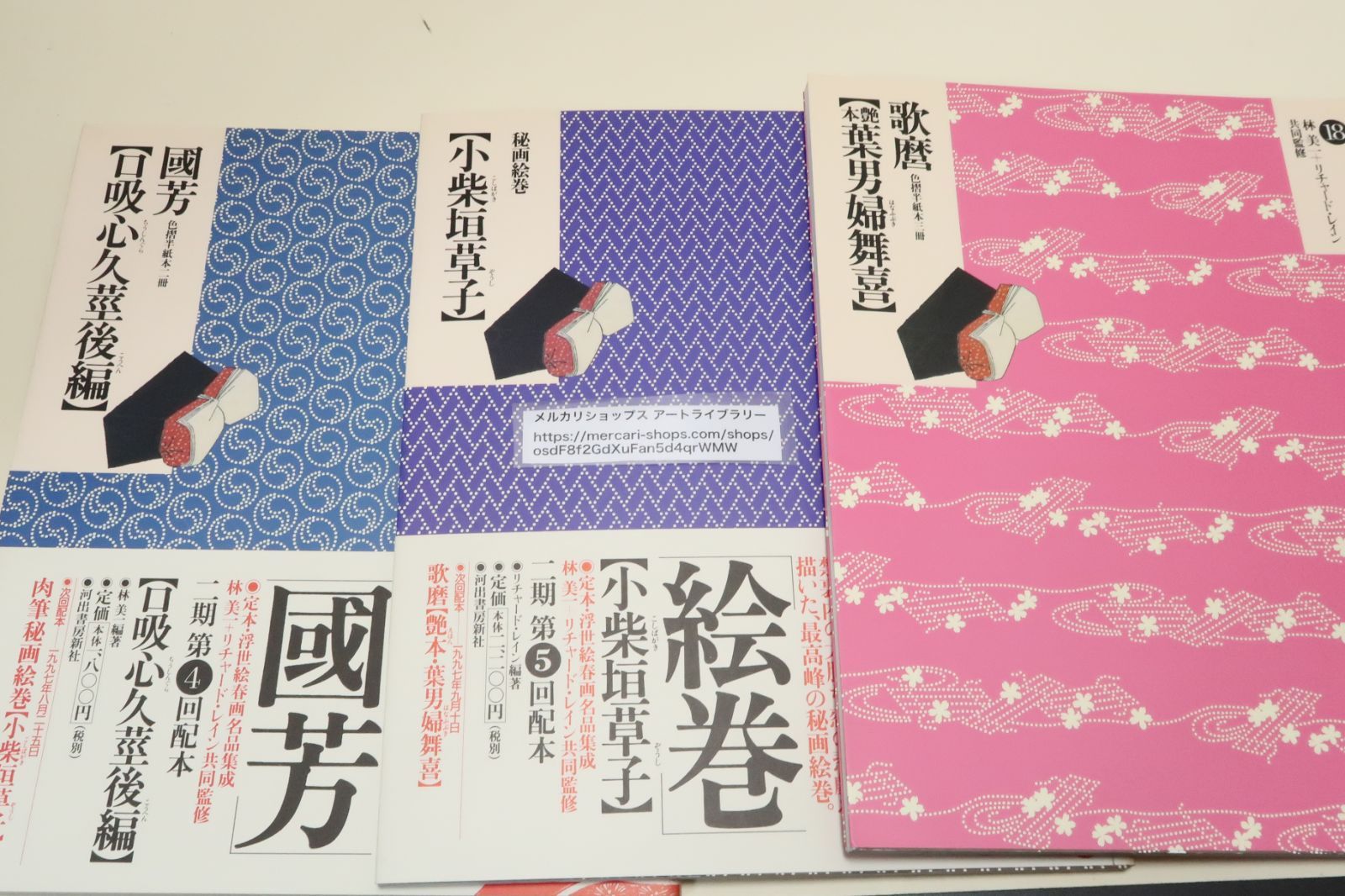 美品 福田コレクションシリーズ 春画 土佐派古画 歌川國貞 柳川重信 十二選 江戸名作艶本 全12冊揃い 1995-1996年 学習研究社 ☆春画 浮世絵