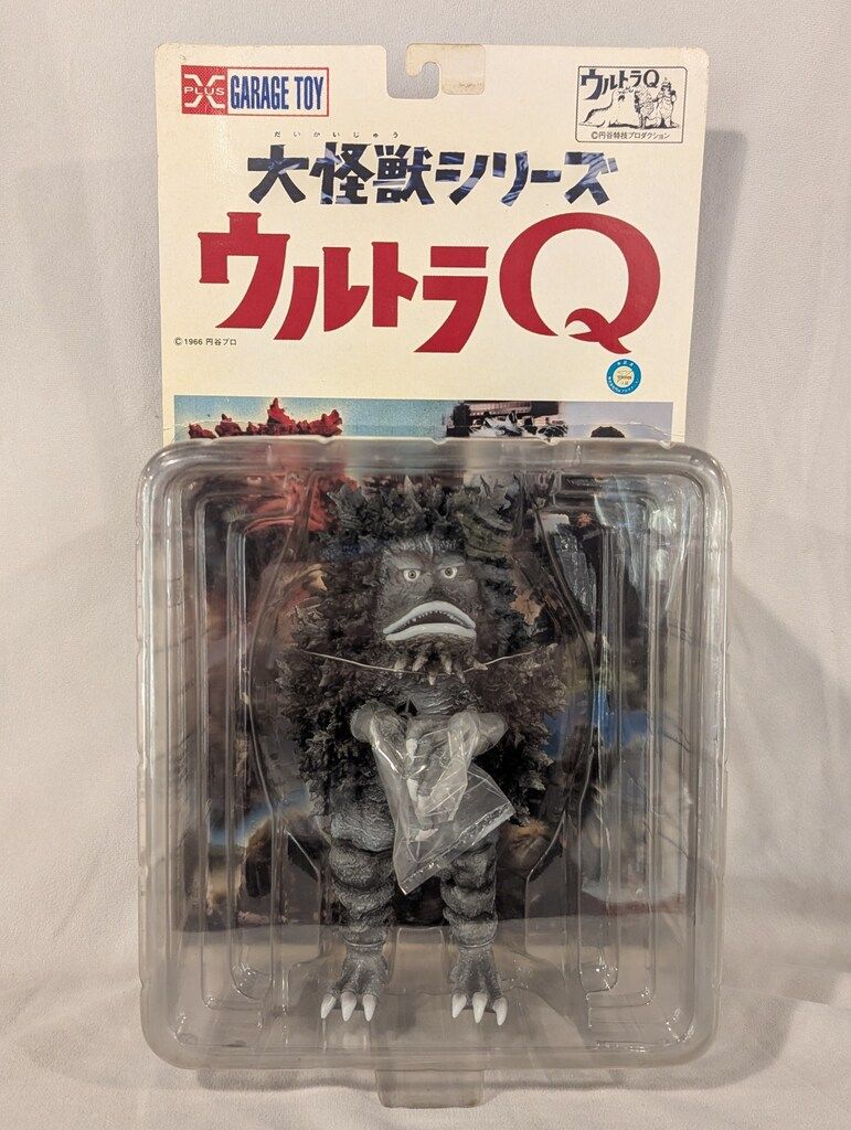 ギャラリー 大怪獣シリーズ ウルトラQ編 「隕石怪獣 ガラモン