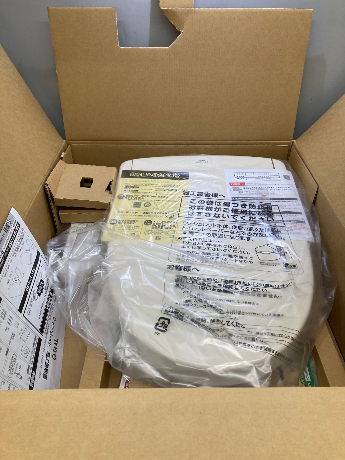 0921 TOTO ウォシュレット TCF6624 IT3ZUPQ6OMXL