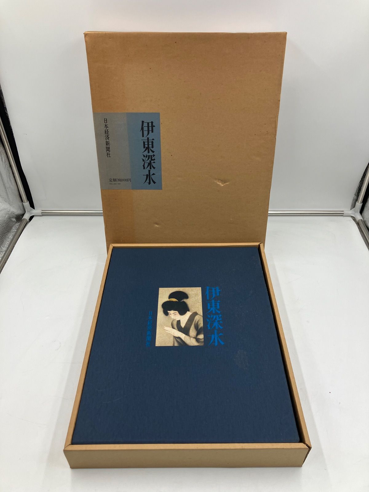 伊東深水　画集 河北倫明編 日本経済新聞社 日本美術 美人画 大型希少本古書 伊東深水 画集 河北倫明編 日本経済新聞社 日本美術 美人画 大型