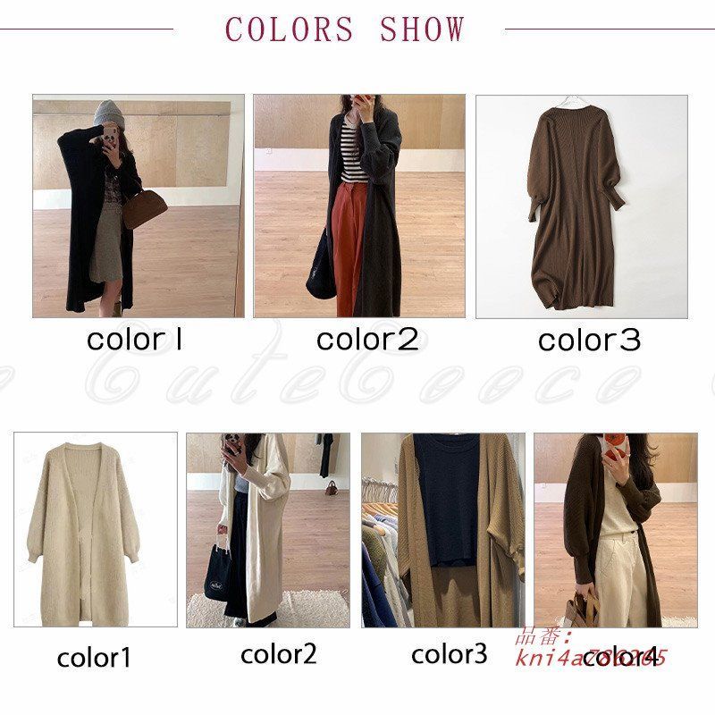 ロングニットカーディガン レディース カジュアル ナチュラル 軽い 快適フィット 個性的 デート 感 レジャー 柔らかい kni4a786265