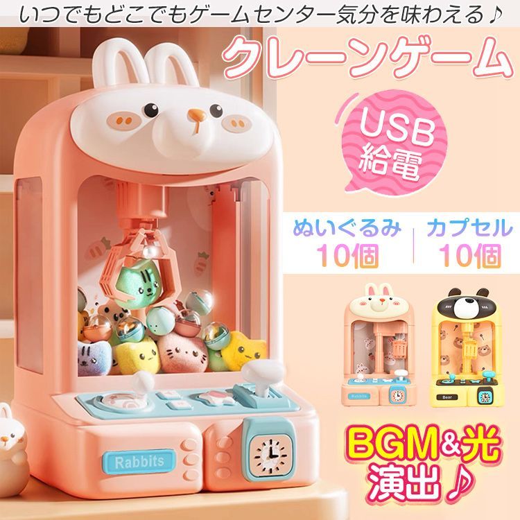 USB給電式 ufo型キャッチャー キャッチャー おもちゃ クレーンゲーム