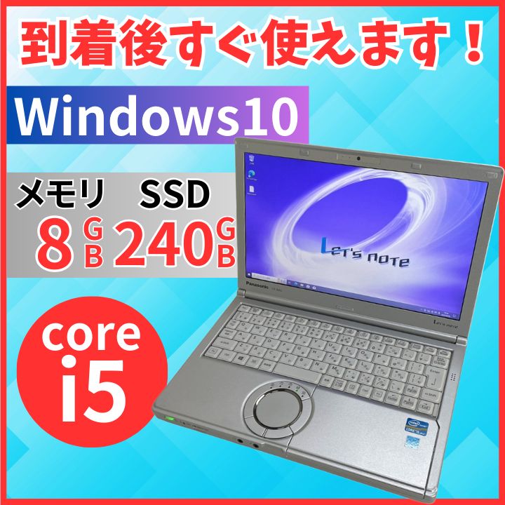 パナソニック ノートパソコン Let's note CF-NX2 Windows10 pro / Core i5 管理番号YM230002