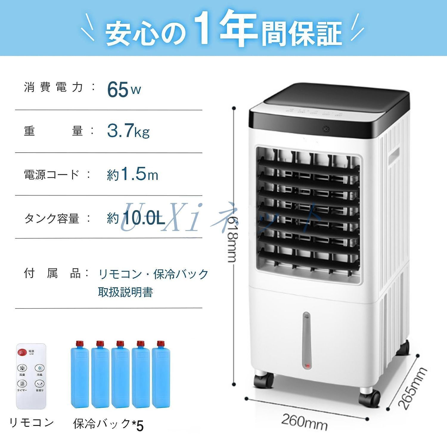 ポータブルエアコン サーキュレーター